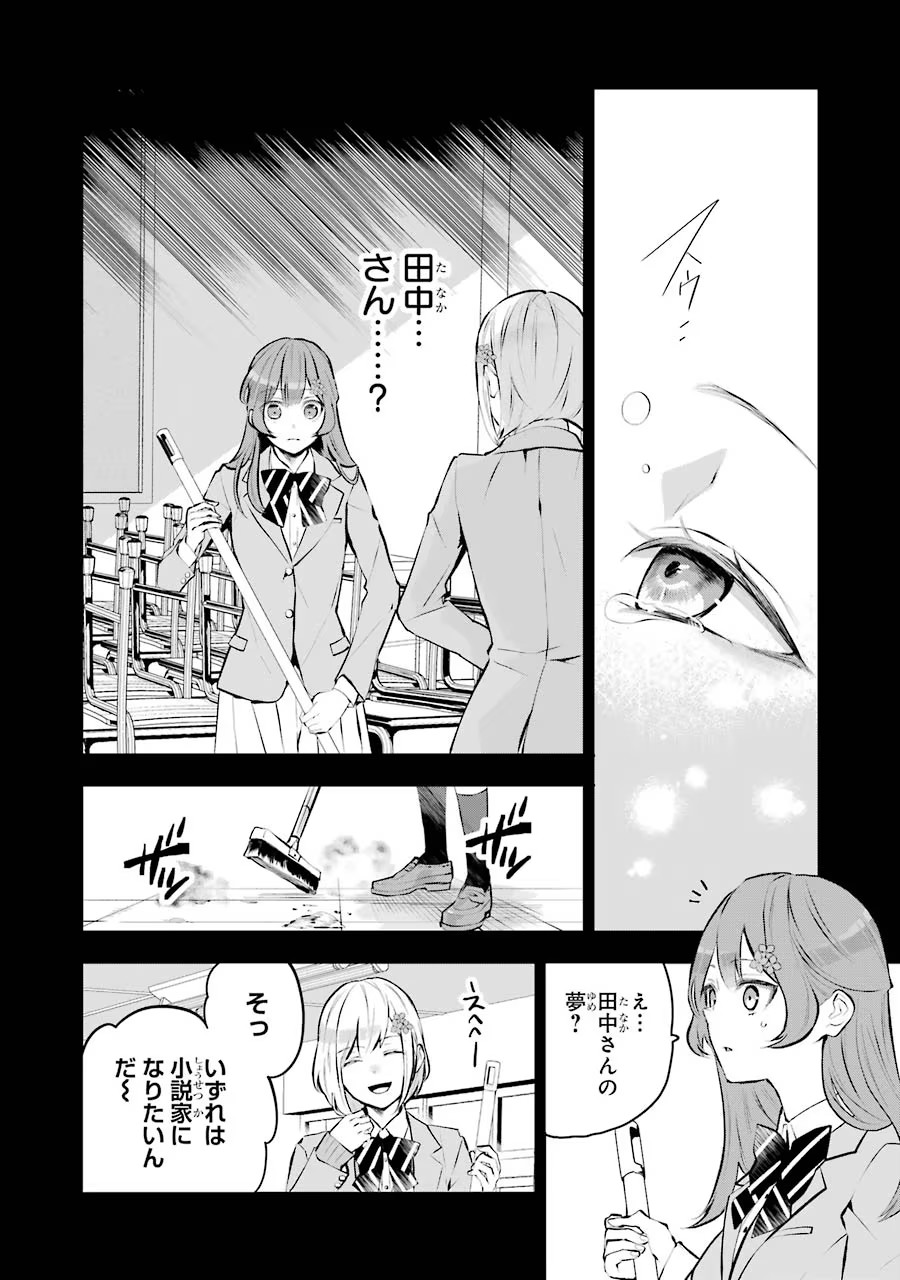 メイデーア転生物語 この世界で一番悪い魔女 第13話 - Page 5