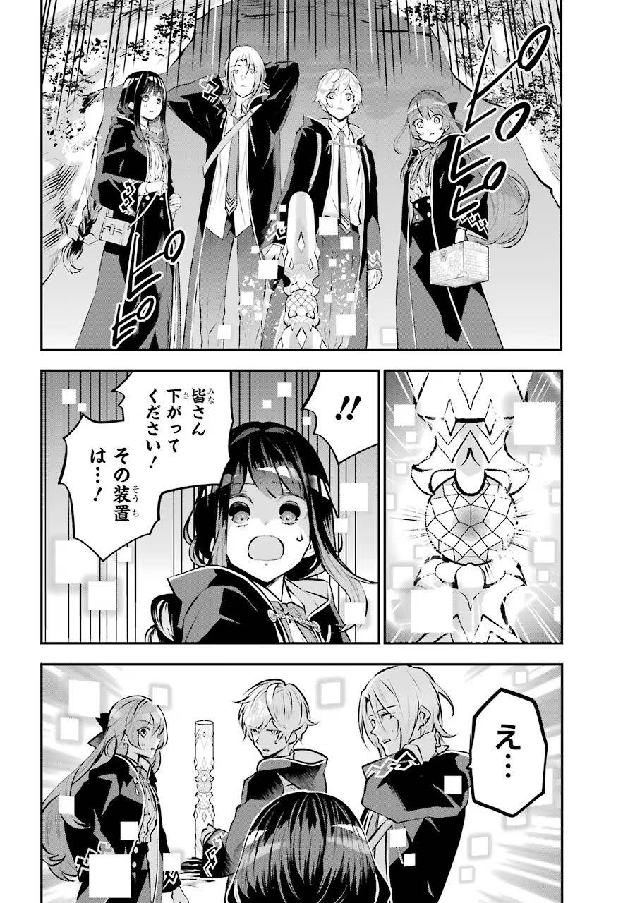 メイデーア転生物語 この世界で一番悪い魔女 第13話 - Page 2