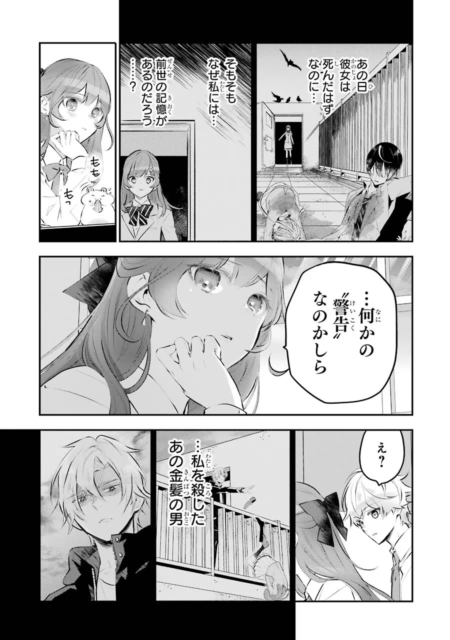 メイデーア転生物語 この世界で一番悪い魔女 第15話 - Page 25