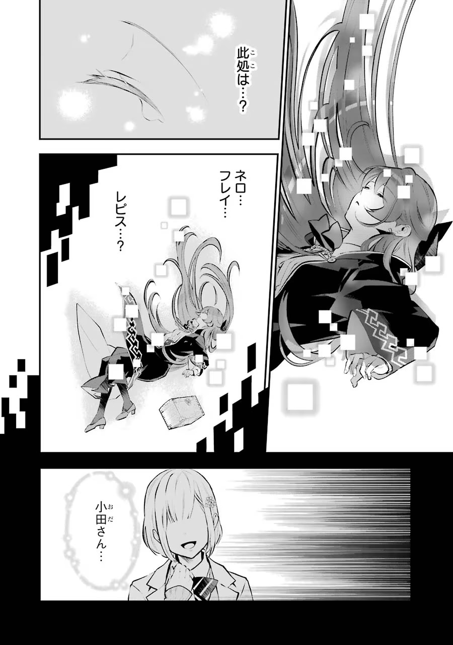 メイデーア転生物語 この世界で一番悪い魔女 第13話 - Page 4