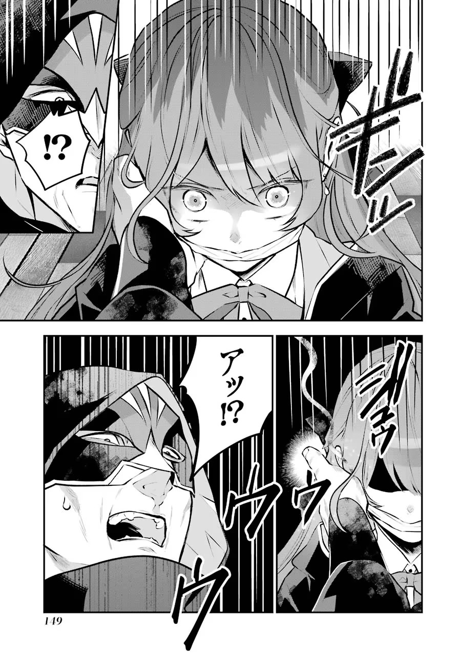 メイデーア転生物語 この世界で一番悪い魔女 第14話 - Page 7