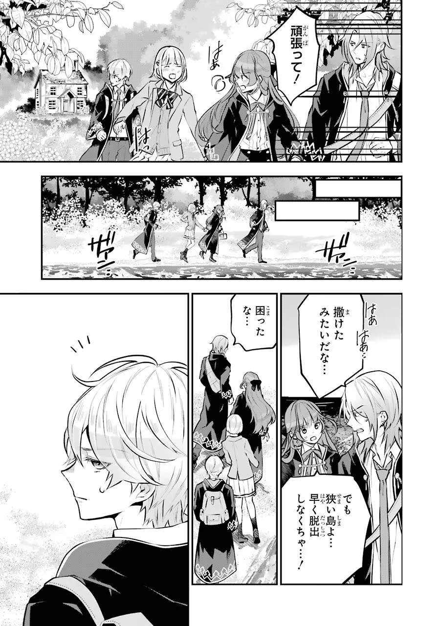 メイデーア転生物語 この世界で一番悪い魔女 第14話 - Page 15
