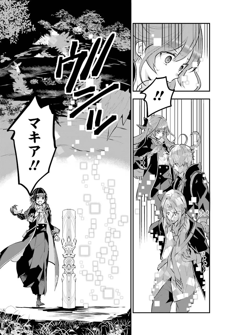 メイデーア転生物語 この世界で一番悪い魔女 第13話 - Page 3