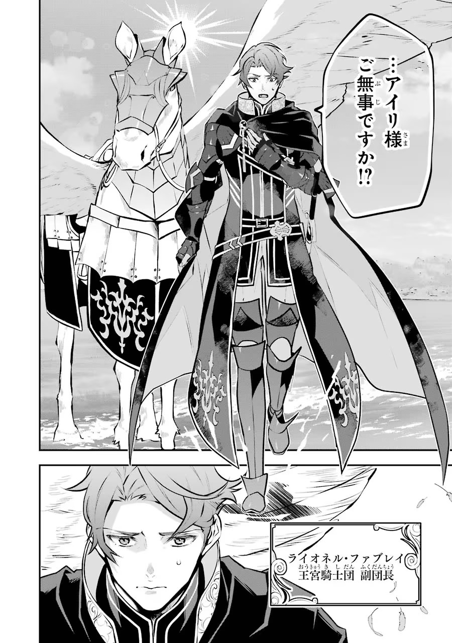 メイデーア転生物語 この世界で一番悪い魔女 第14話 - Page 18