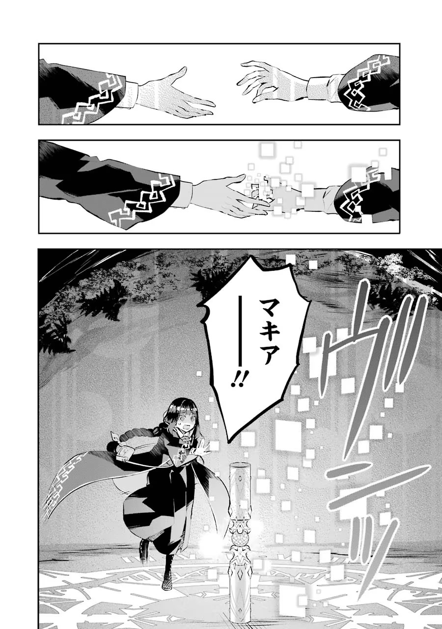 メイデーア転生物語 この世界で一番悪い魔女 第12話 - Page 36