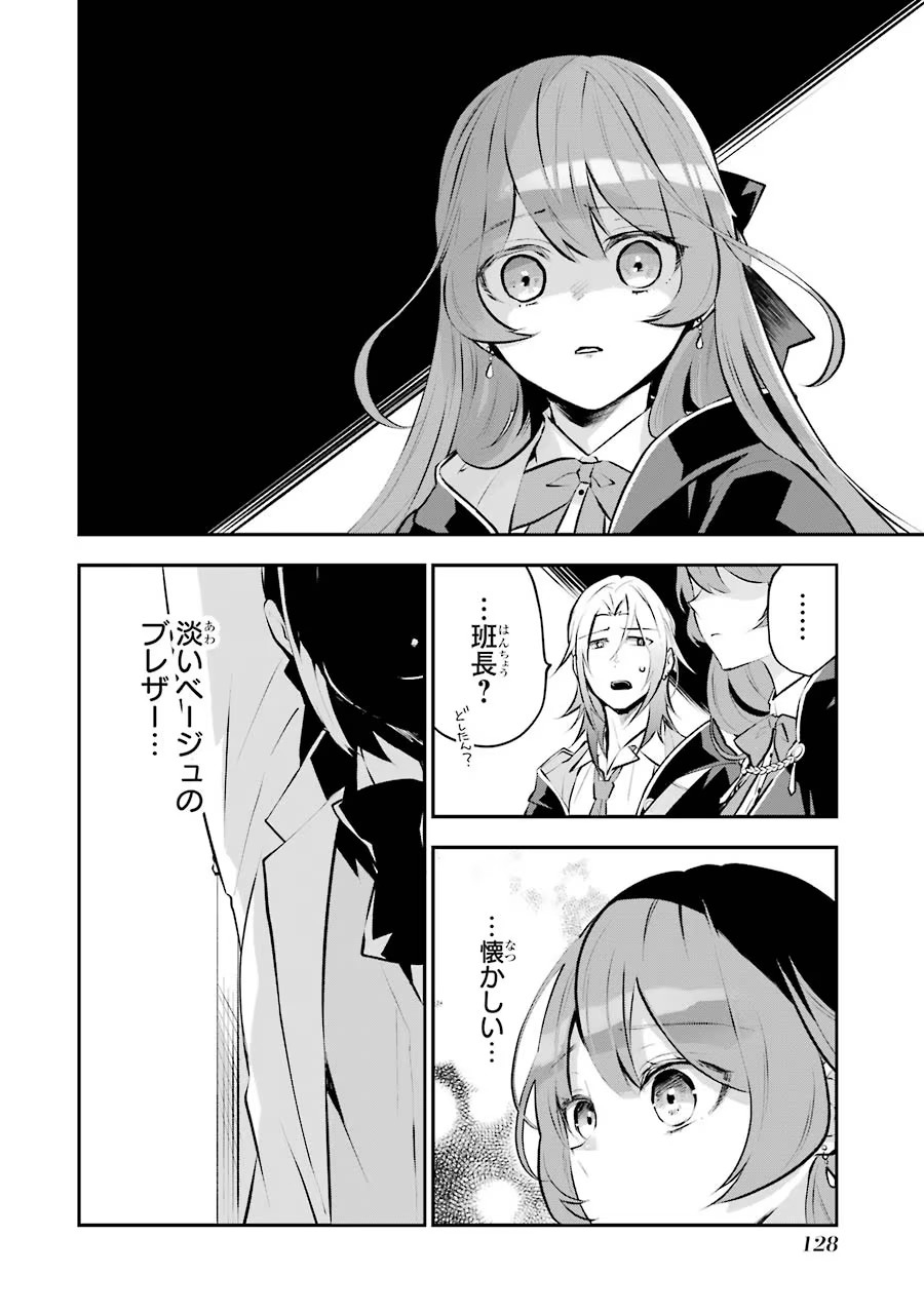 メイデーア転生物語 この世界で一番悪い魔女 第13話 - Page 20