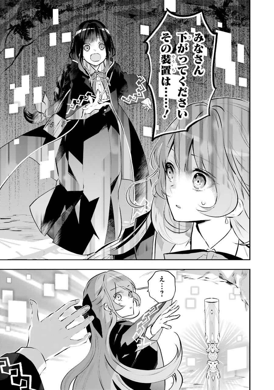 メイデーア転生物語 この世界で一番悪い魔女 第12話 - Page 35