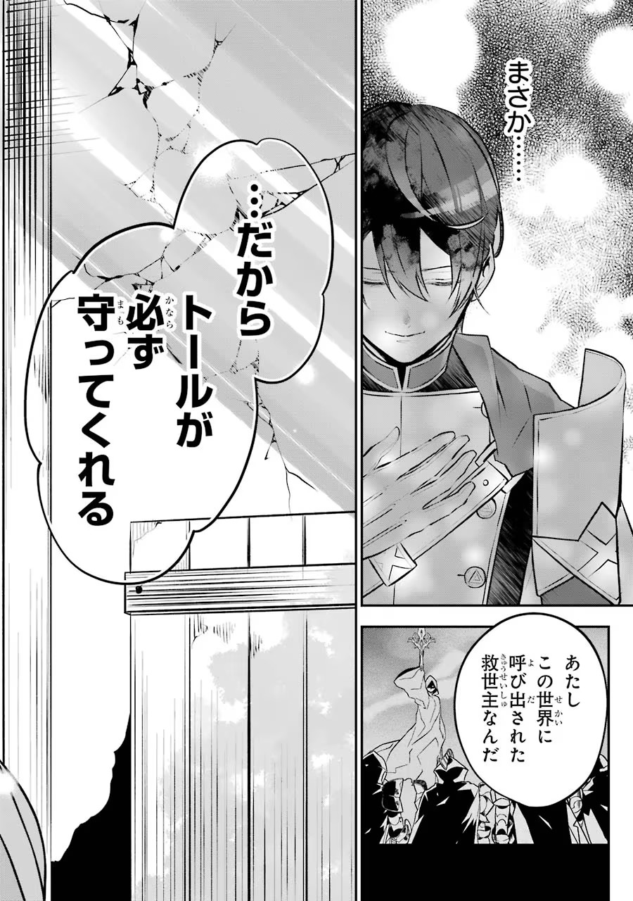 メイデーア転生物語 この世界で一番悪い魔女 第13話 - Page 28
