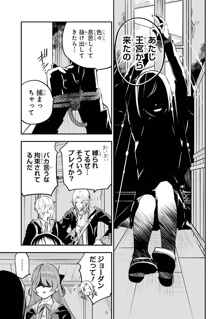 メイデーア転生物語 この世界で一番悪い魔女 第13話 - Page 19