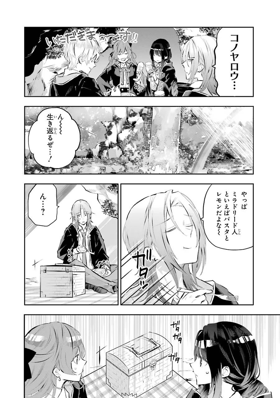 メイデーア転生物語 この世界で一番悪い魔女 第12話 - Page 18