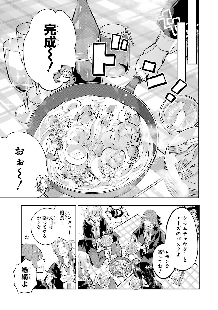 メイデーア転生物語 この世界で一番悪い魔女 第12話 - Page 17