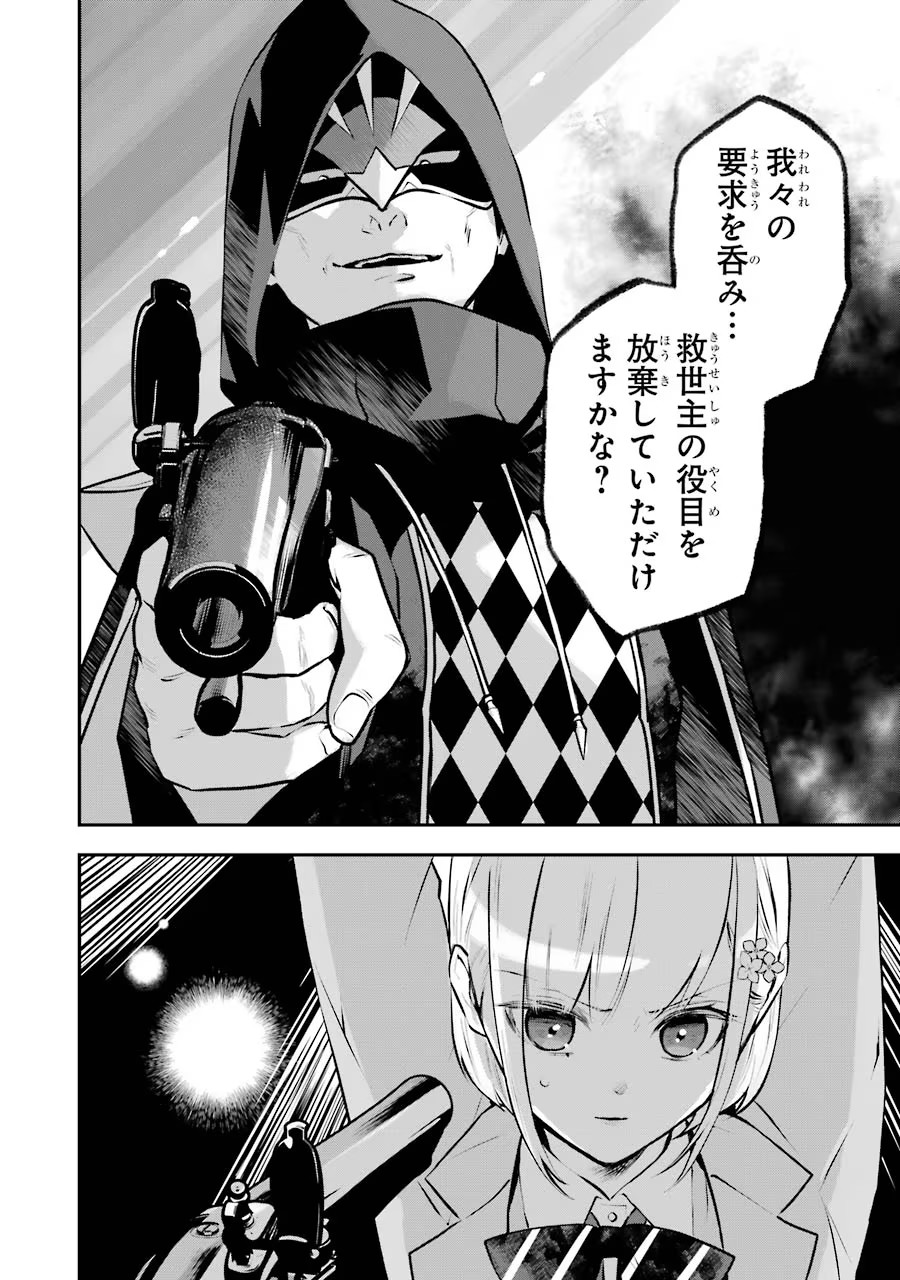 メイデーア転生物語 この世界で一番悪い魔女 第13話 - Page 34