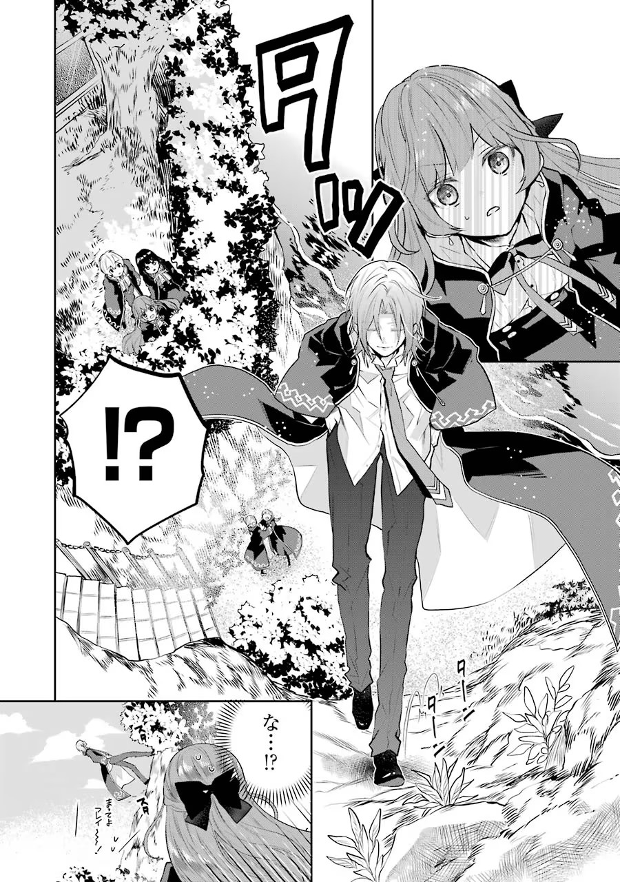 メイデーア転生物語 この世界で一番悪い魔女 第10話 - Page 10