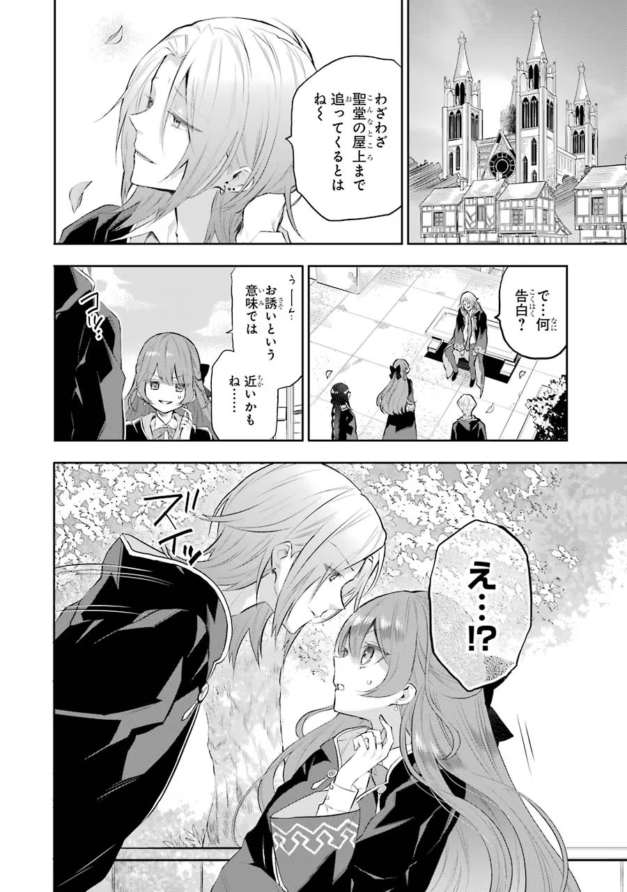 メイデーア転生物語 この世界で一番悪い魔女 第11話 - Page 2