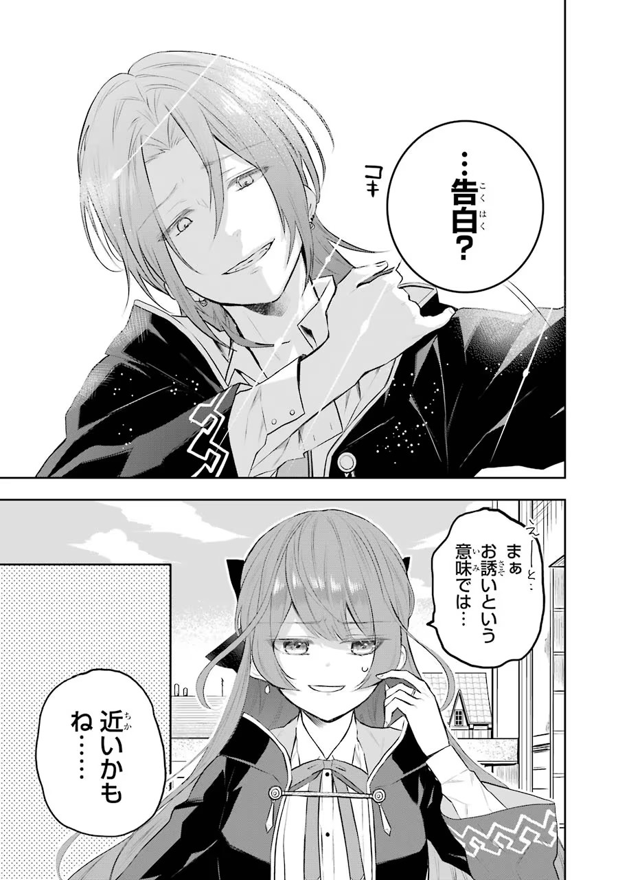 メイデーア転生物語 この世界で一番悪い魔女 第10話 - Page 35