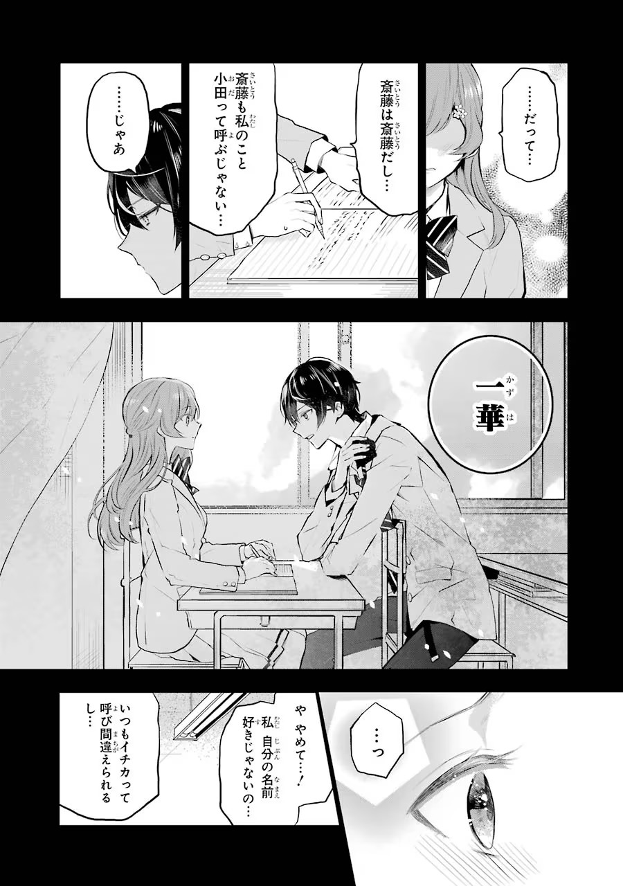 メイデーア転生物語 この世界で一番悪い魔女 第10話 - Page 23