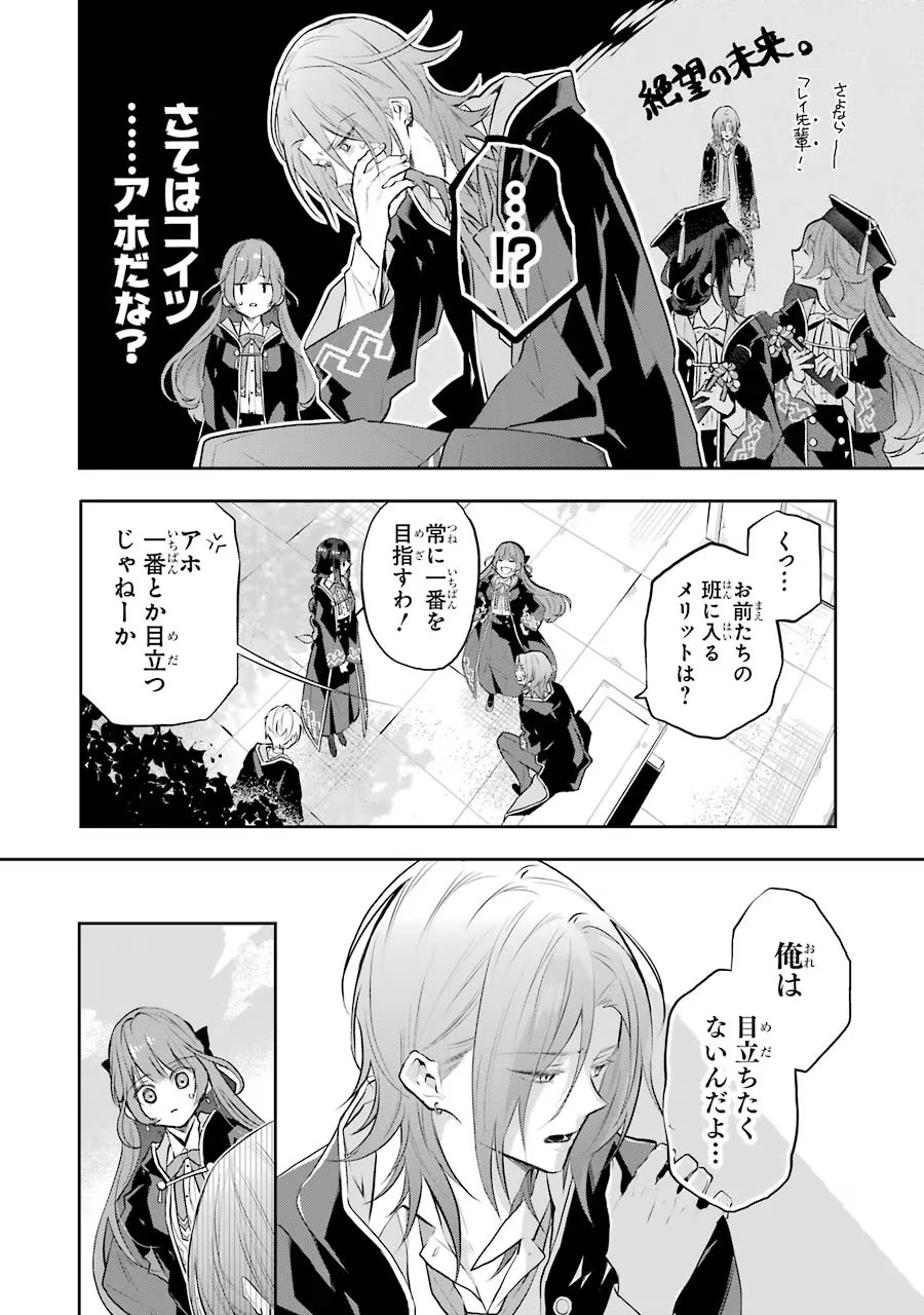 メイデーア転生物語 この世界で一番悪い魔女 第11話 - Page 6