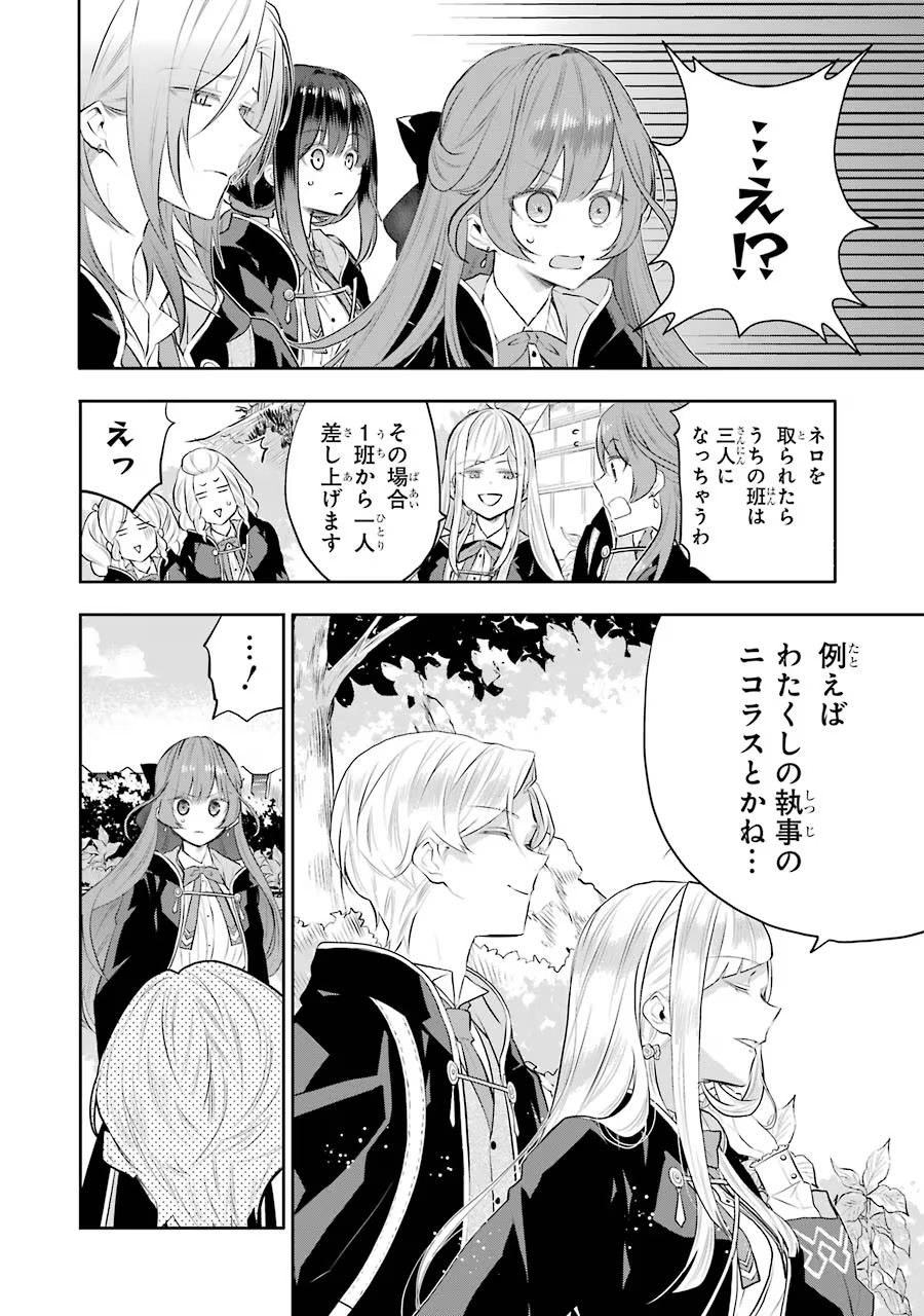 メイデーア転生物語 この世界で一番悪い魔女 第11話 - Page 32
