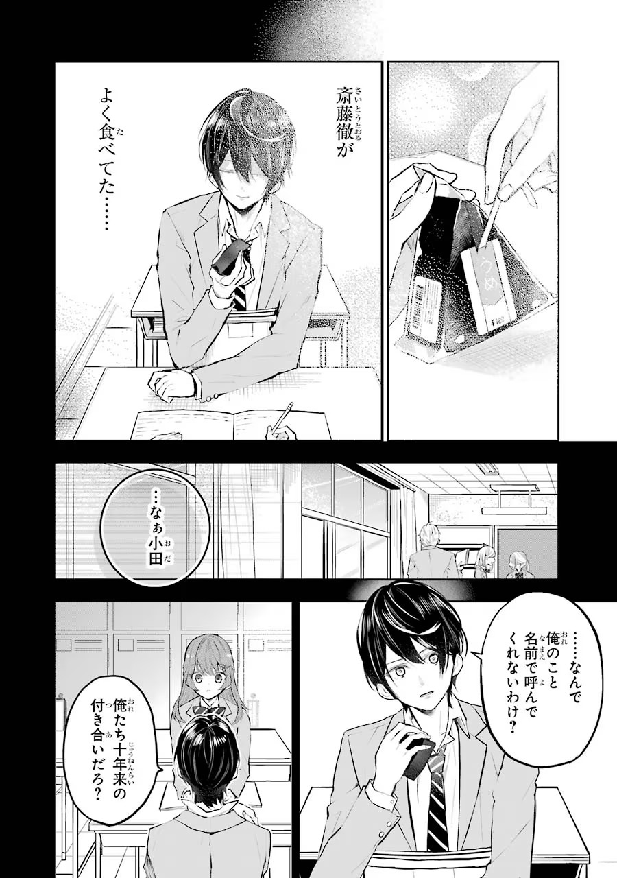 メイデーア転生物語 この世界で一番悪い魔女 第10話 - Page 22