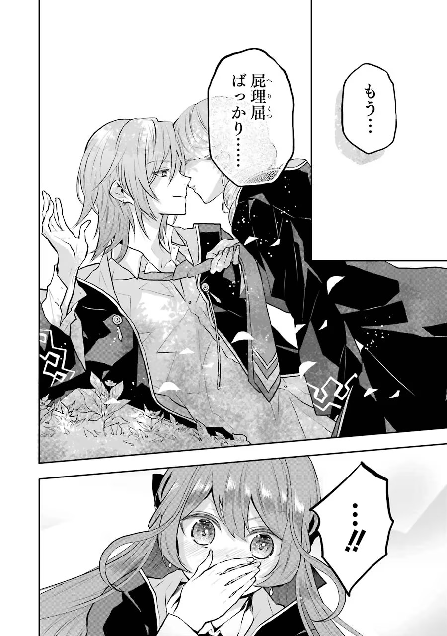メイデーア転生物語 この世界で一番悪い魔女 第10話 - Page 6