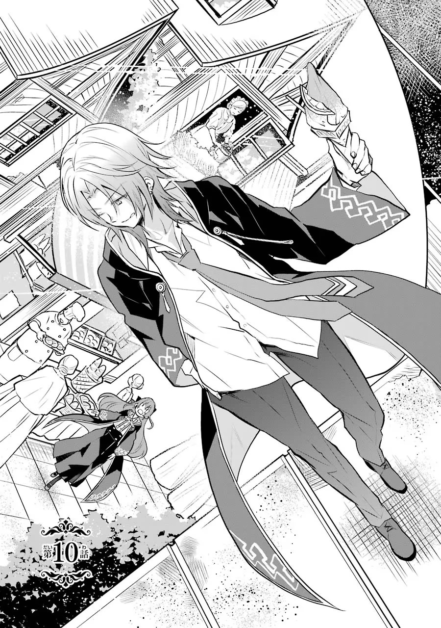 メイデーア転生物語 この世界で一番悪い魔女 第10話 - Page 1