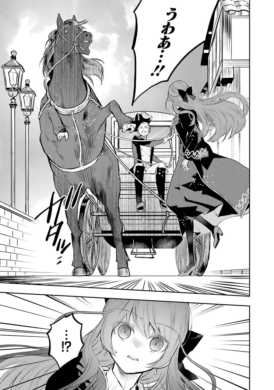 メイデーア転生物語 この世界で一番悪い魔女 第10話 - Page 15