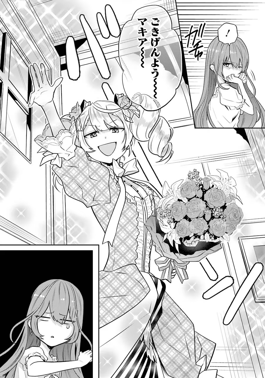 メイデーア転生物語 この世界で一番悪い魔女 第5話 - Page 22