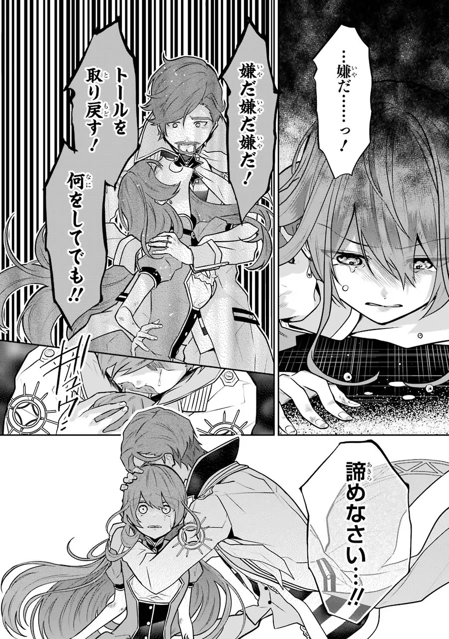 メイデーア転生物語 この世界で一番悪い魔女 第5話 - Page 13