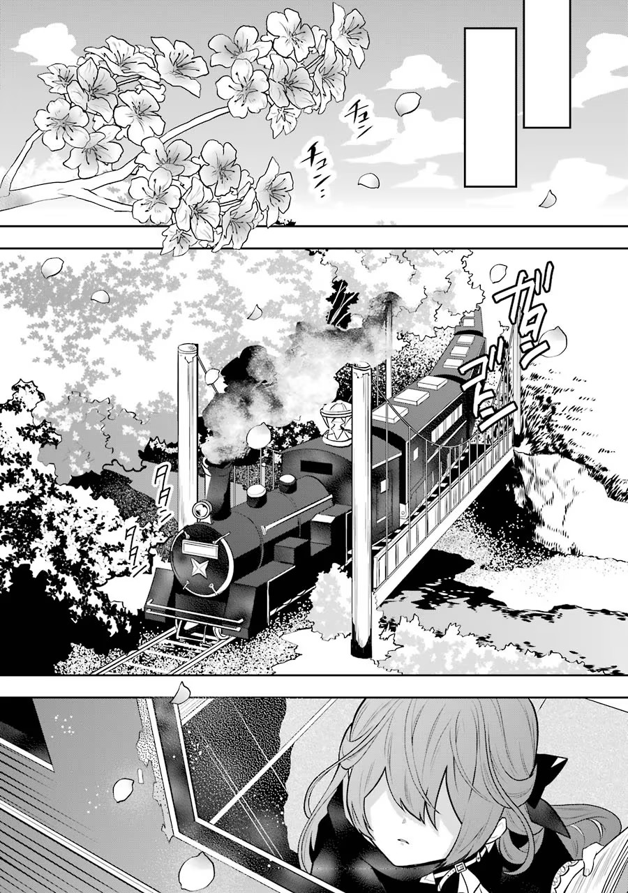 メイデーア転生物語 この世界で一番悪い魔女 第5話 - Page 30