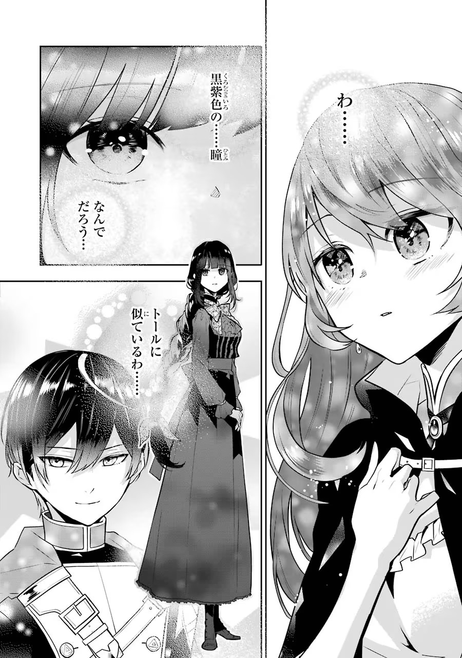 メイデーア転生物語 この世界で一番悪い魔女 第6話 - Page 13