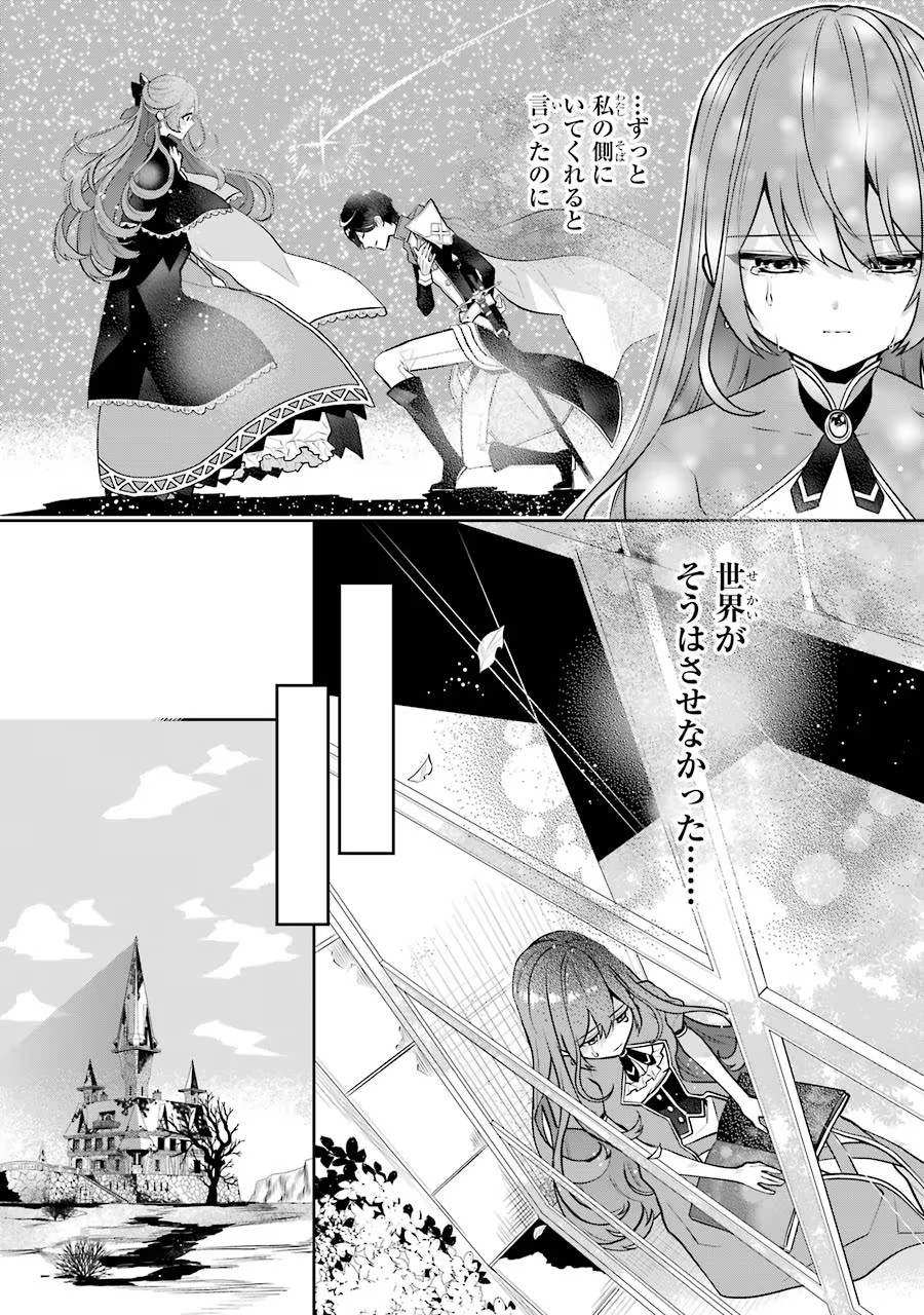 メイデーア転生物語 この世界で一番悪い魔女 第5話 - Page 19