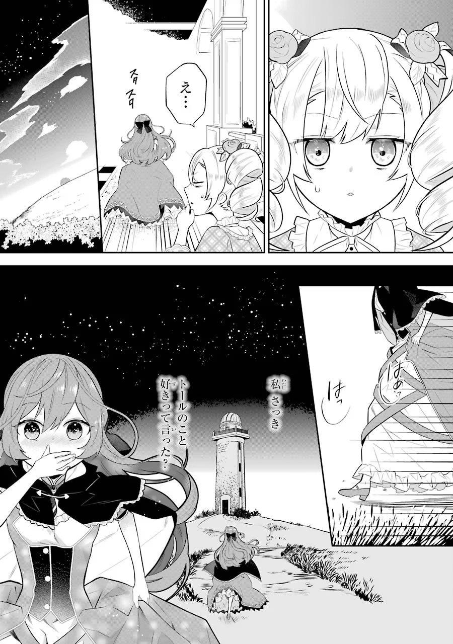 メイデーア転生物語 この世界で一番悪い魔女 第3話 - Page 26