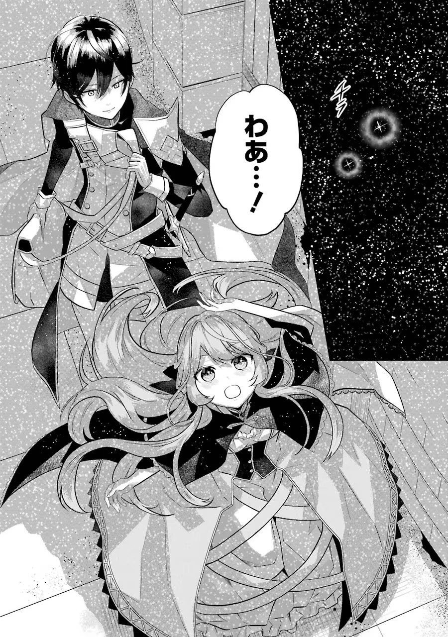 メイデーア転生物語 この世界で一番悪い魔女 第3話 - Page 30