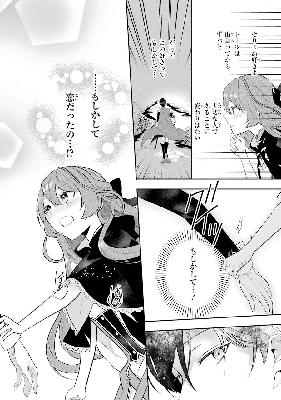 メイデーア転生物語 この世界で一番悪い魔女 第3話 - Page 27