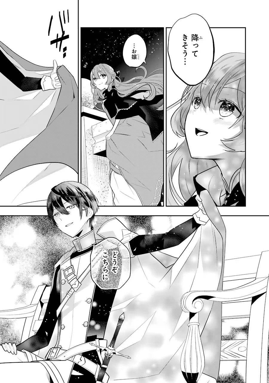 メイデーア転生物語 この世界で一番悪い魔女 第3話 - Page 32