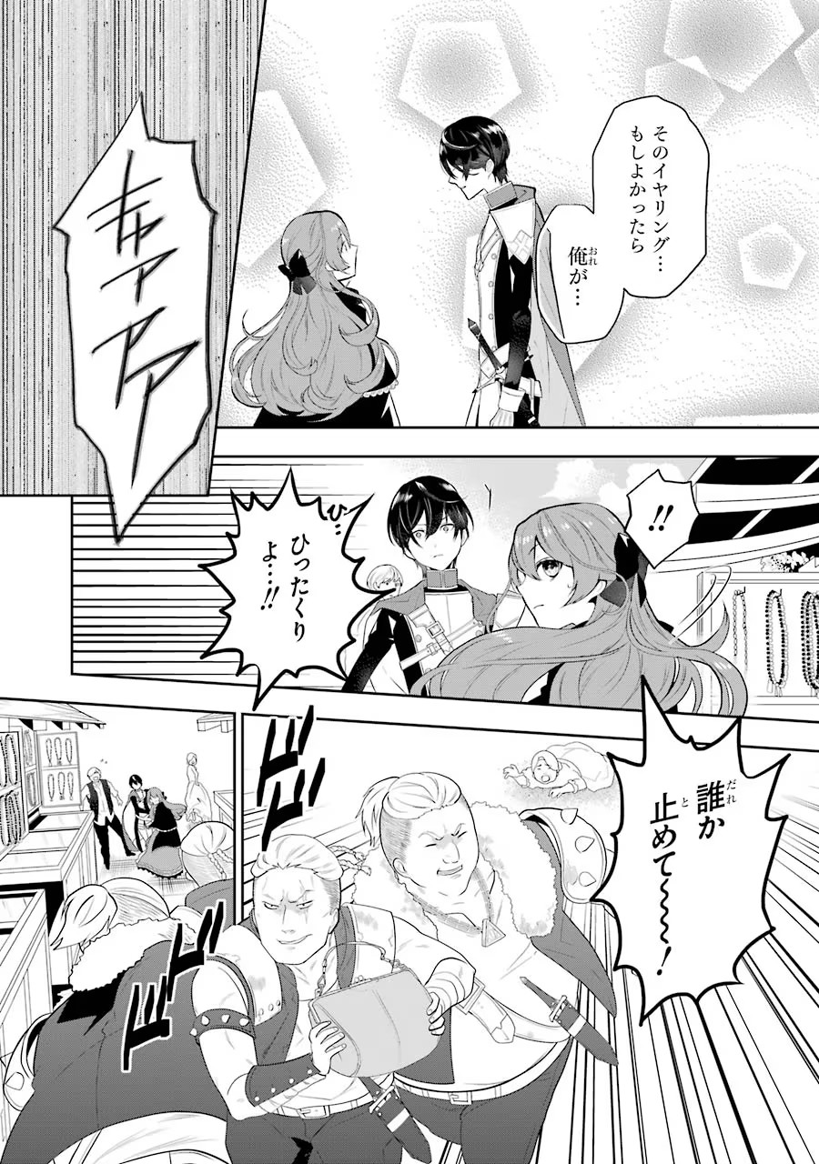 メイデーア転生物語 この世界で一番悪い魔女 第3話 - Page 9