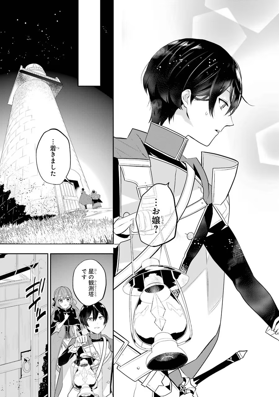 メイデーア転生物語 この世界で一番悪い魔女 第3話 - Page 28