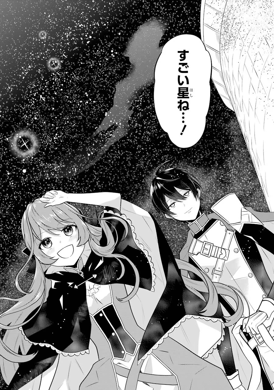メイデーア転生物語 この世界で一番悪い魔女 第3話 - Page 31