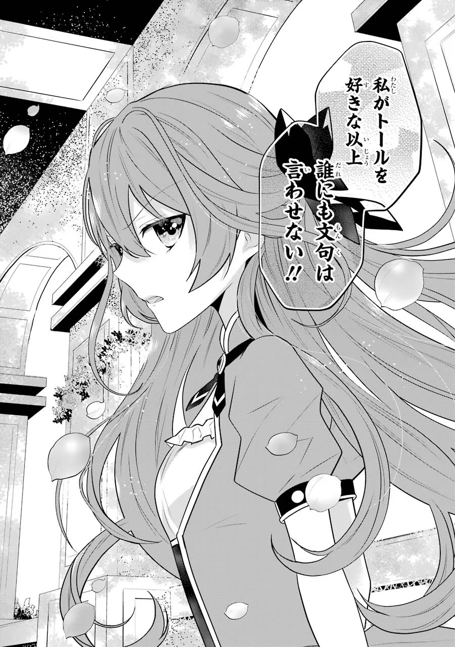 メイデーア転生物語 この世界で一番悪い魔女 第3話 - Page 25