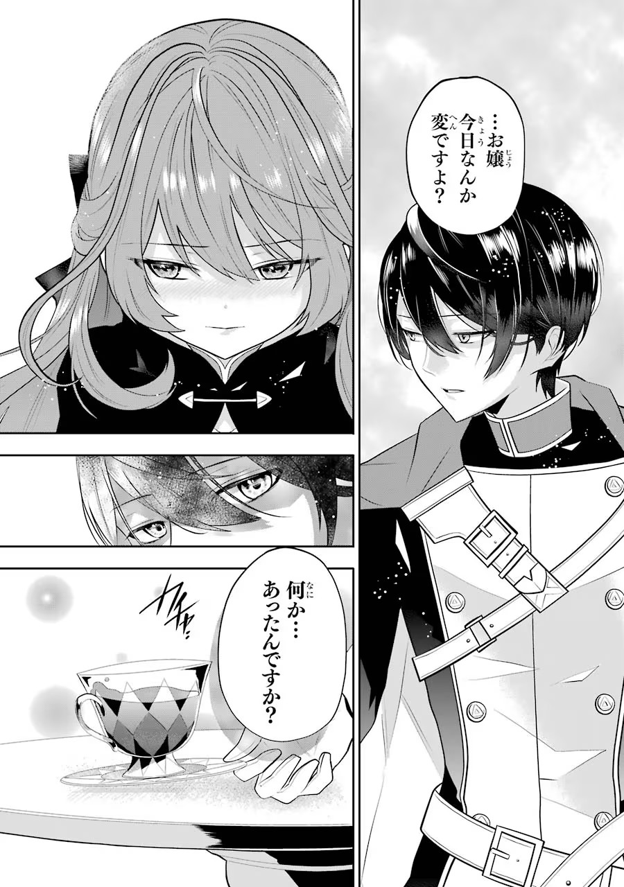 メイデーア転生物語 この世界で一番悪い魔女 第3話 - Page 37