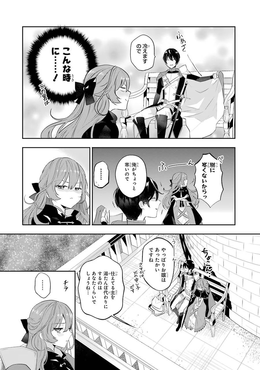 メイデーア転生物語 この世界で一番悪い魔女 第3話 - Page 33