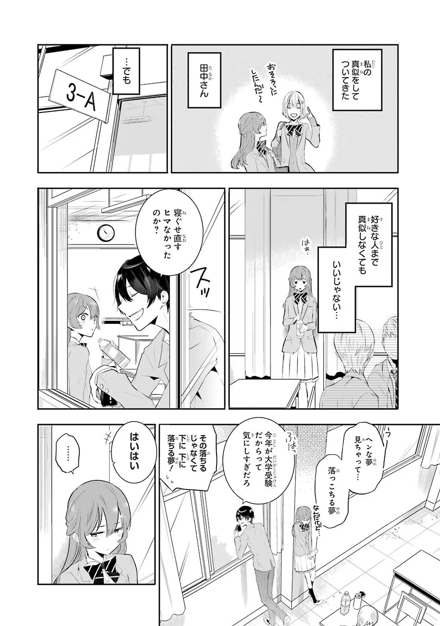 メイデーア転生物語 この世界で一番悪い魔女 第1話 - Page 6