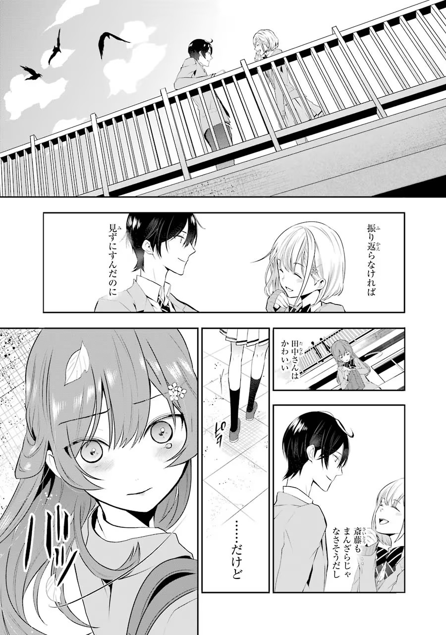 メイデーア転生物語 この世界で一番悪い魔女 第1話 - Page 9