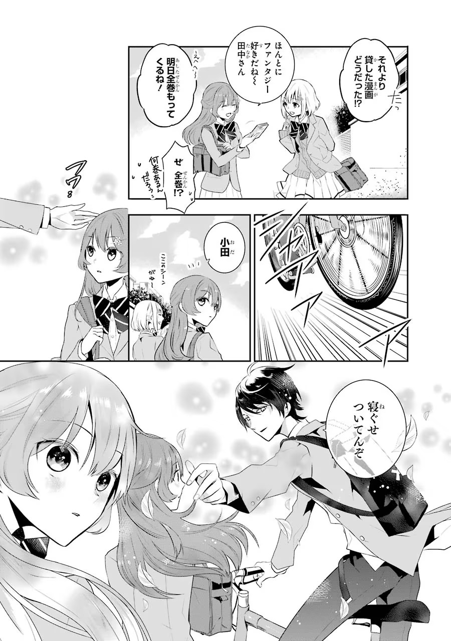 メイデーア転生物語 この世界で一番悪い魔女 第1話 - Page 2