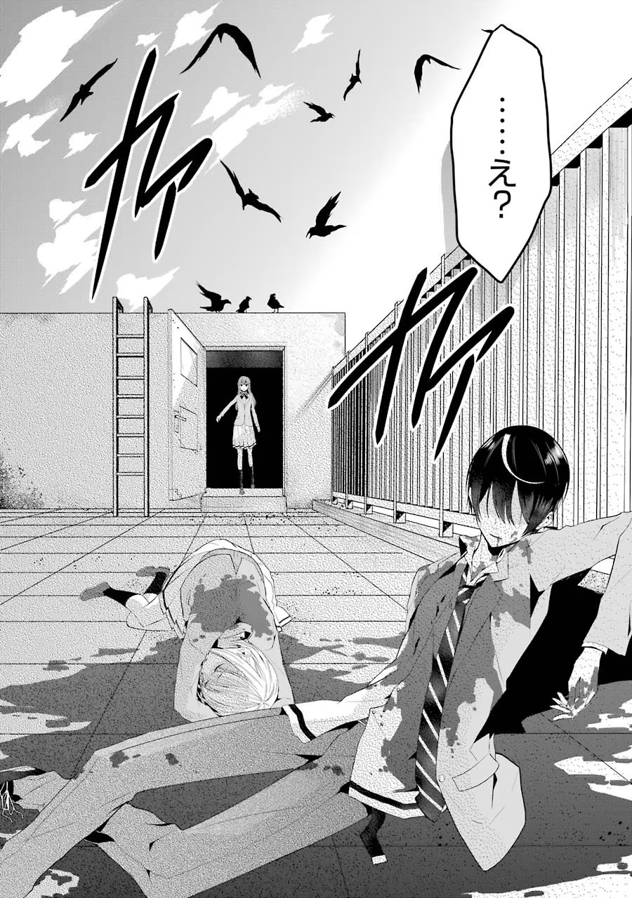 メイデーア転生物語 この世界で一番悪い魔女 第1話 - Page 12
