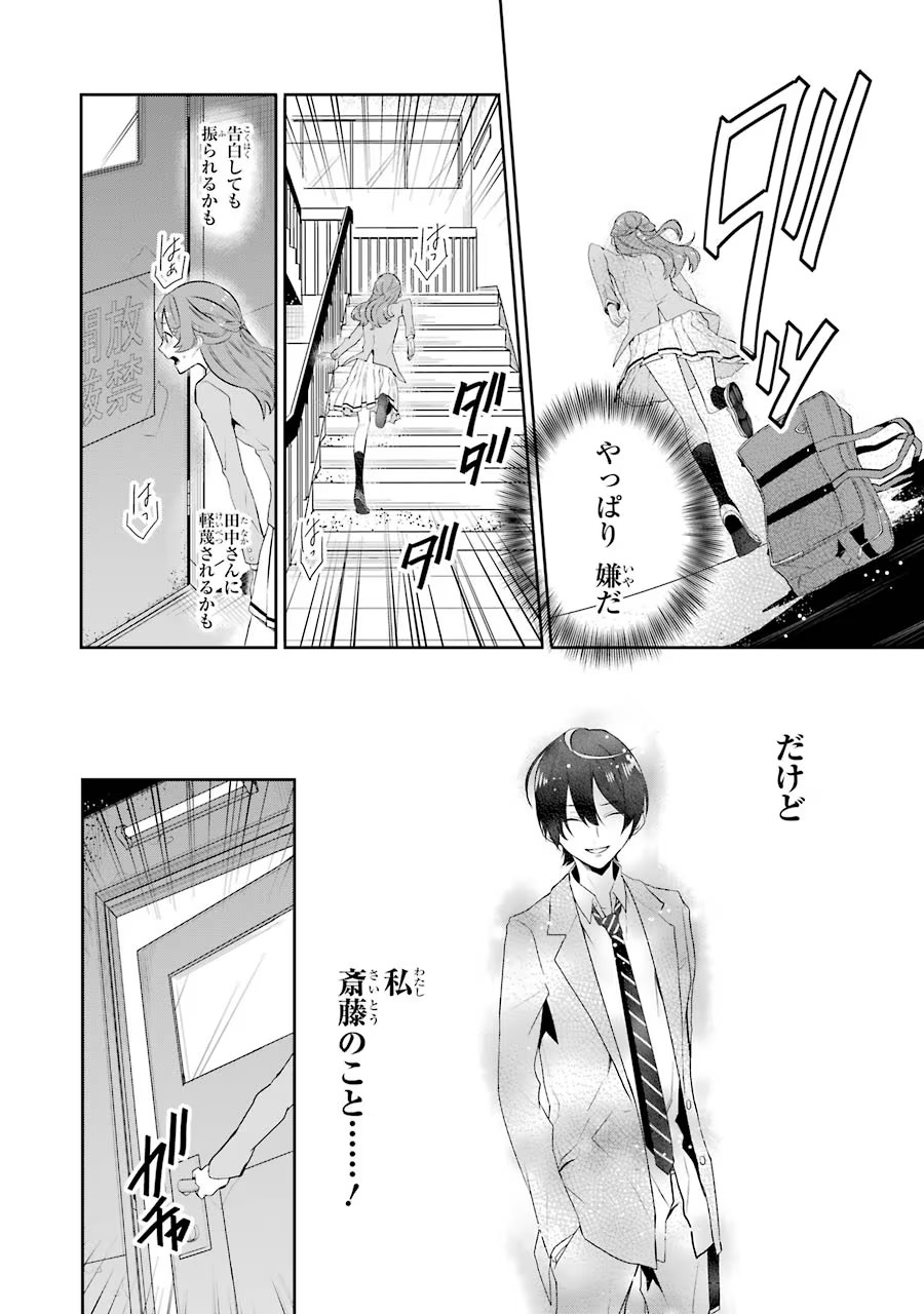 メイデーア転生物語 この世界で一番悪い魔女 第1話 - Page 10