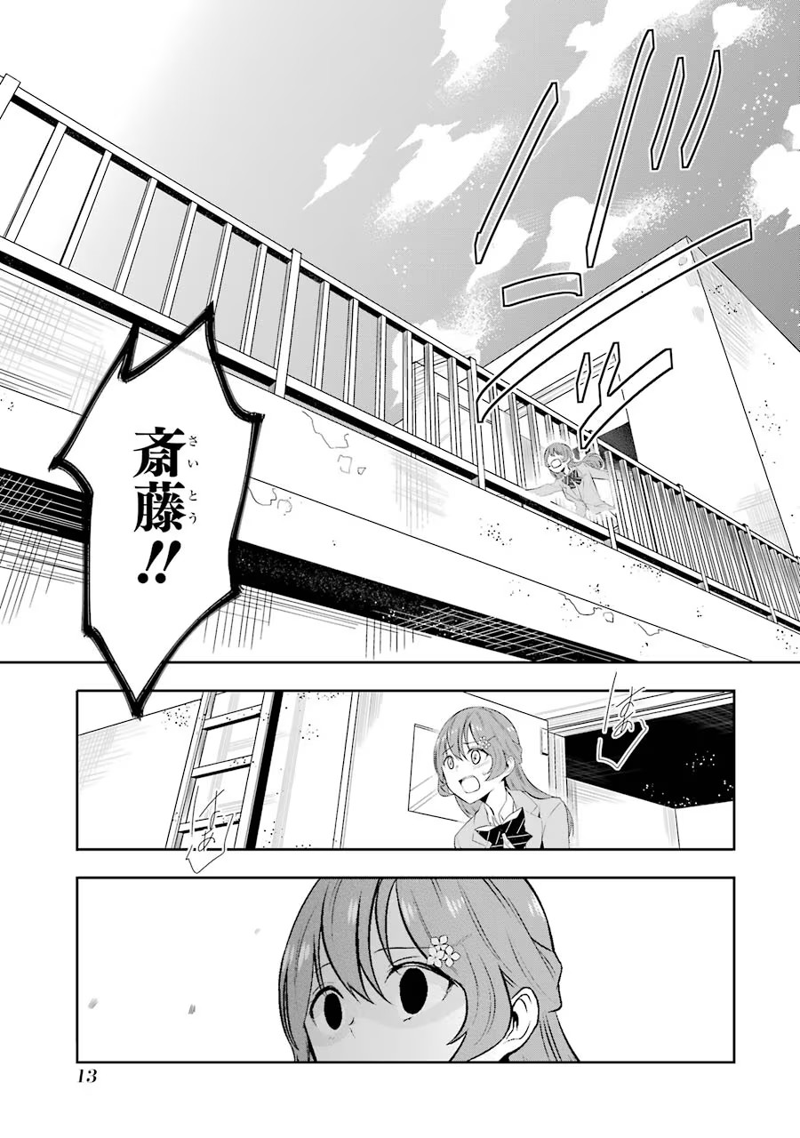 メイデーア転生物語 この世界で一番悪い魔女 第1話 - Page 11
