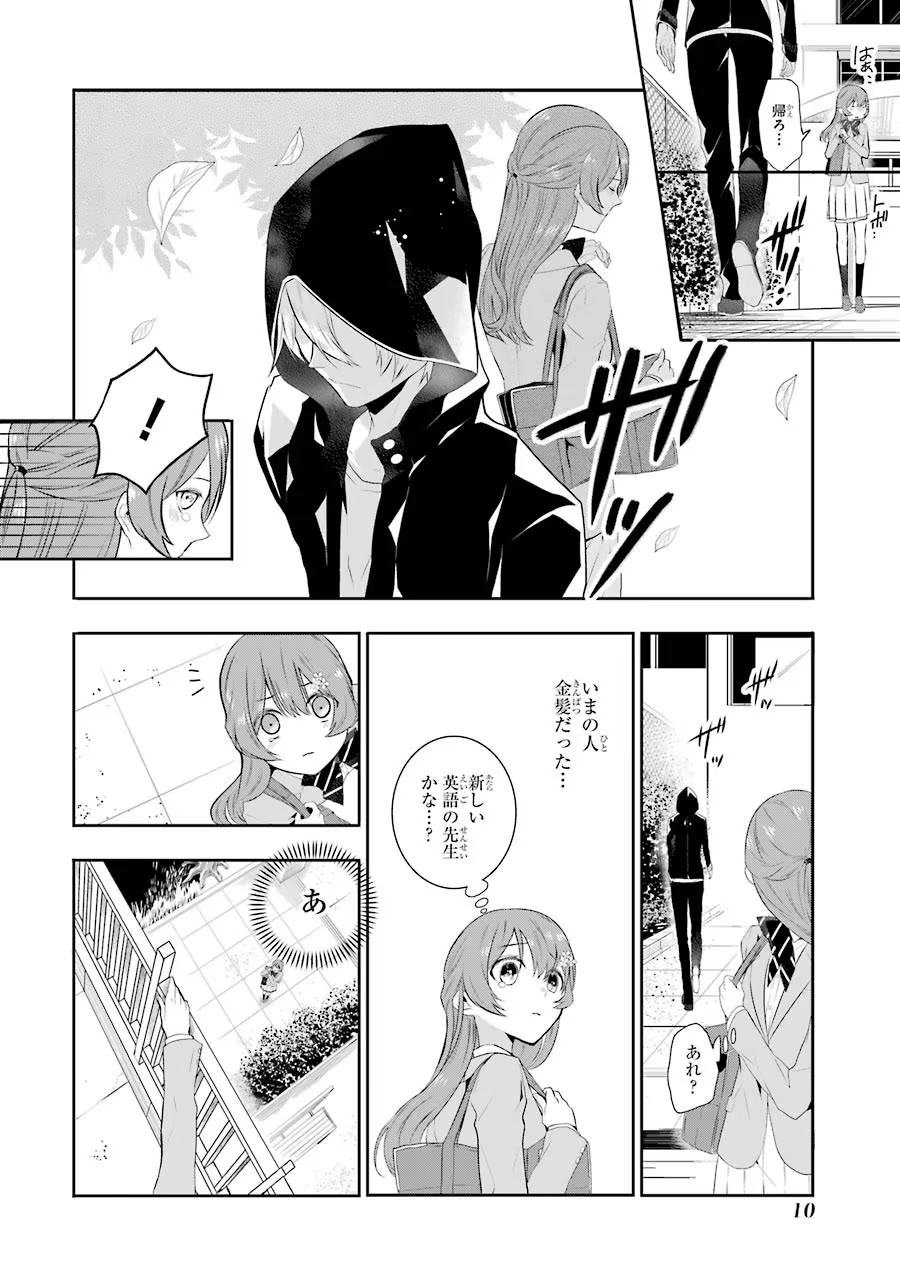 メイデーア転生物語 この世界で一番悪い魔女 第1話 - Page 8
