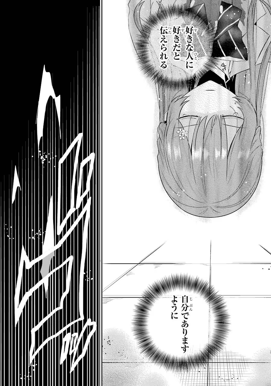 メイデーア転生物語 この世界で一番悪い魔女 第1話 - Page 18