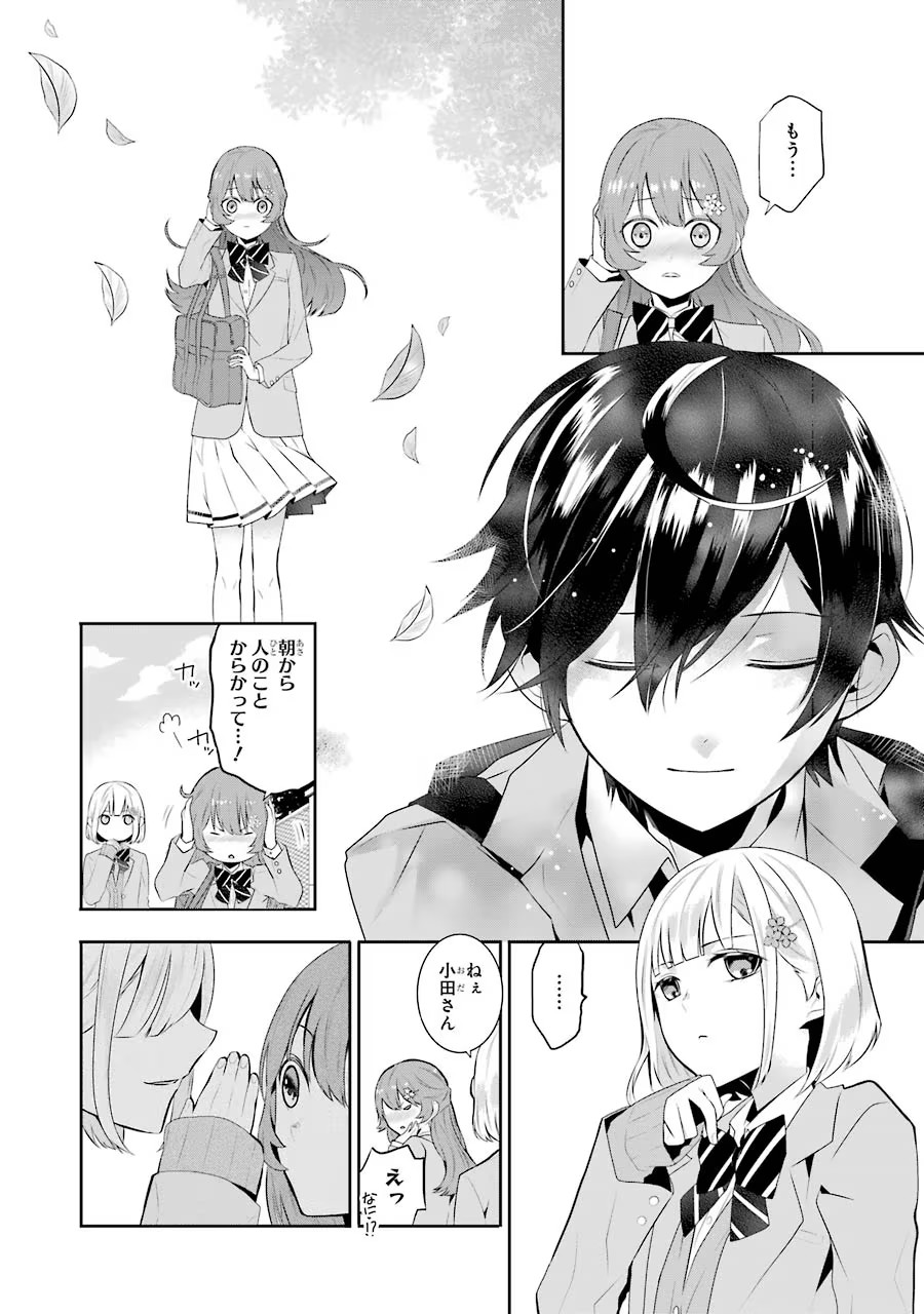 メイデーア転生物語 この世界で一番悪い魔女 第1話 - Page 4